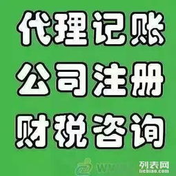 選擇南陽順和會(huì)計(jì)，輕松搞定工商注冊(cè)與代理記賬