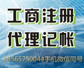 深圳代理記賬與公司注冊一站式服務 專業、高效、省心