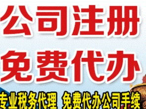 天津工商服務全解析 從0元辦照到代理記賬，再到公司注銷變更